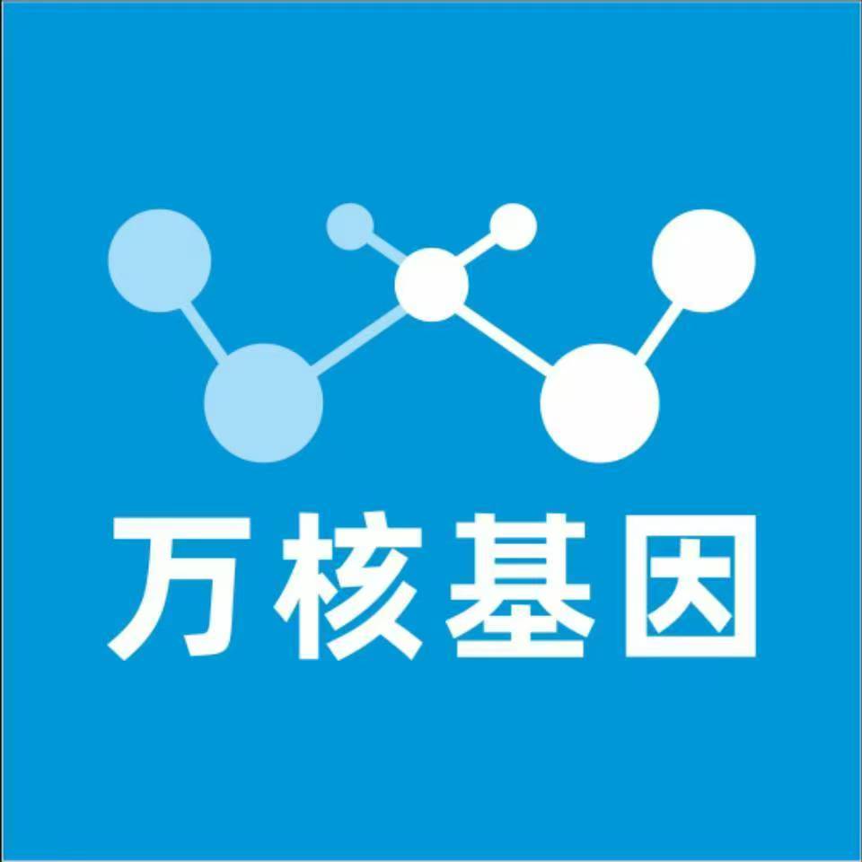 扬州宝应万核基因DNA检测咨询中心